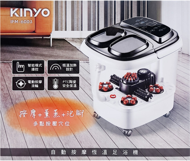 Kinyo 自動按摩恆溫足浴機 380 x 360 x 420mm 4.5kg, IFM6003, 黑色 + 透明色