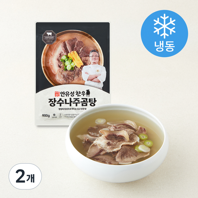 안유성 한우 장수나주곰탕 2인분 (냉동), 800g, 2개