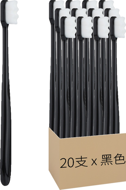 g083萬毛牙刷 黑色, 20支, 1組