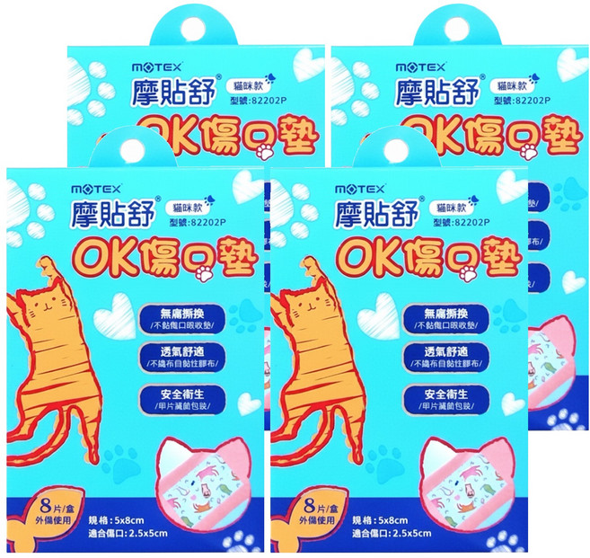 MOTEX 摩戴舒 OK傷口墊 傷口敷料 滅菌 82202P 貓咪款, 8片, 4盒