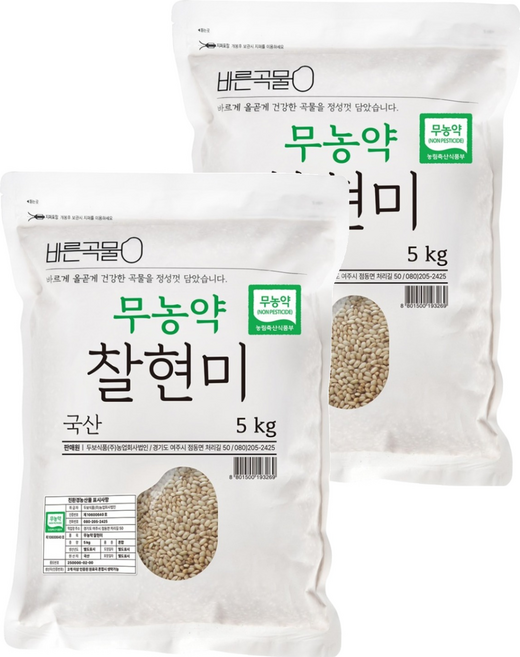 바른곡물 국산 무농약 찰현미, 5kg, 2개