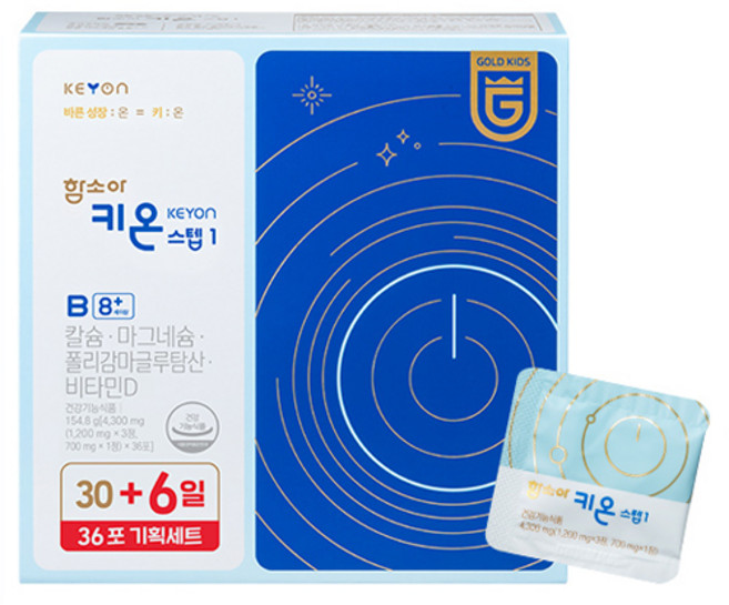 함소아 어린이 성장영양제 키온 스텝1 기획세트, 144정, 1개