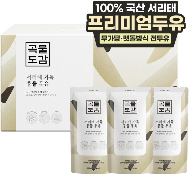 곡물도감 국산 서리태 가득 콩물두유, 180ml, 15개