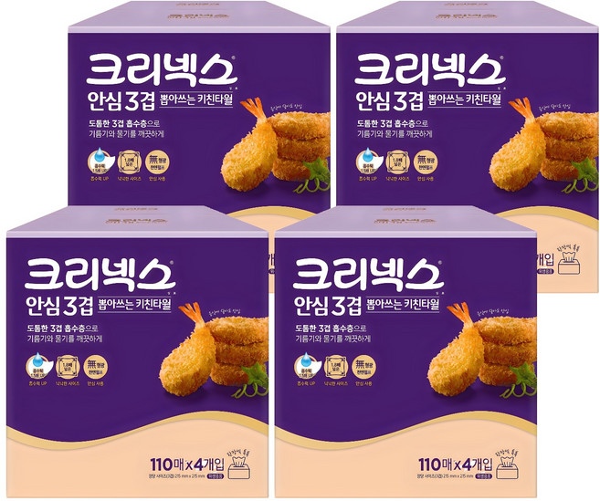 크리넥스 안심 3겹 뽑아쓰는 천연펄프 키친타월, 110매, 16개