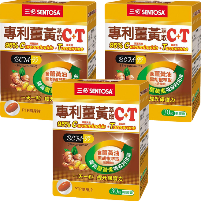 SENTOSA 三多 專利薑黃萃取C+T軟膠囊, 30顆, 800mg, 3盒