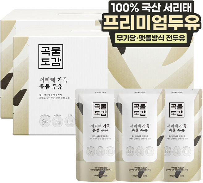 곡물도감 국산 서리태 가득 콩물두유, 180ml, 30개