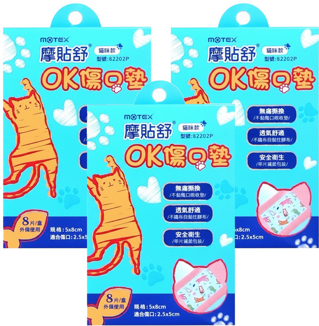 MOTEX 摩戴舒 OK傷口墊 傷口敷料 滅菌 82202P 貓咪款, 8片, 3盒