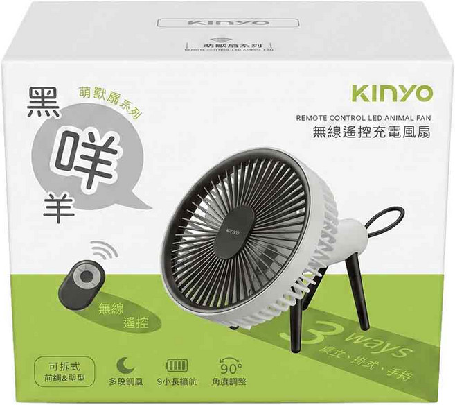 Kinyo 無線遙控充電風扇 UF-7075 220 x 183 x 210mm 486g 黑色, 黑羊 黑色 + 白色
