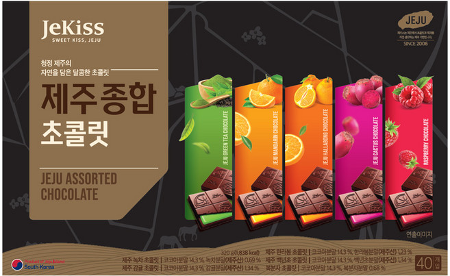 제키스 제주종합 초콜릿 세트, 초콜릿 5종, 1세트