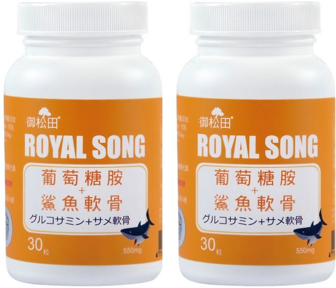 ROYAL SONG 御松田 葡萄糖胺 + 鯊魚軟骨 550mg, 2個, 30顆