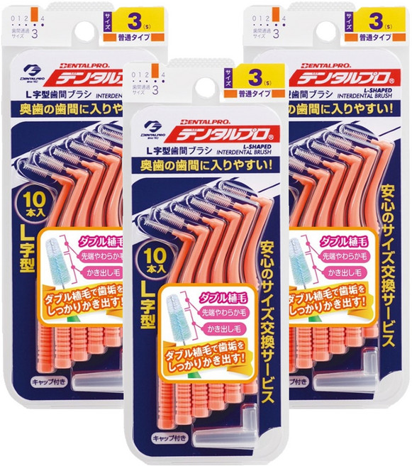 DENTALPRO L型齒間刷 3號 S, 1mm, 10支, 3組