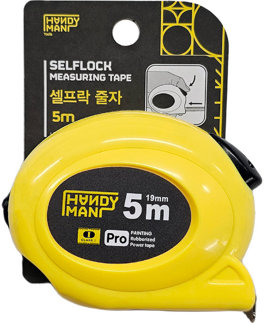 핸디맨 셀프락 줄자 5m, 1개