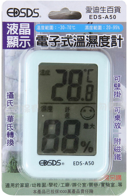 EDSDS 液晶顯示電子式溫濕度計, 白/綠, 1個