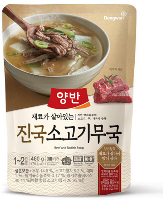 양반 진국 소고기무국, 460g, 1개