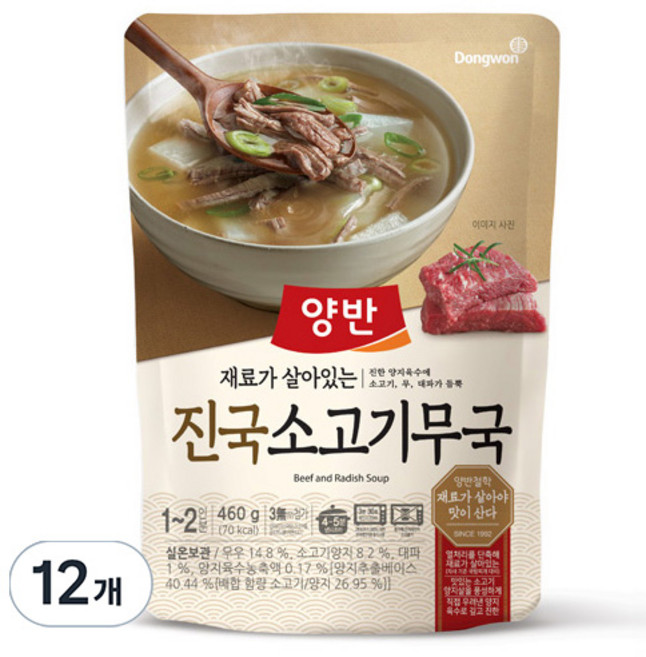 양반 진국 소고기무국, 460g, 12개