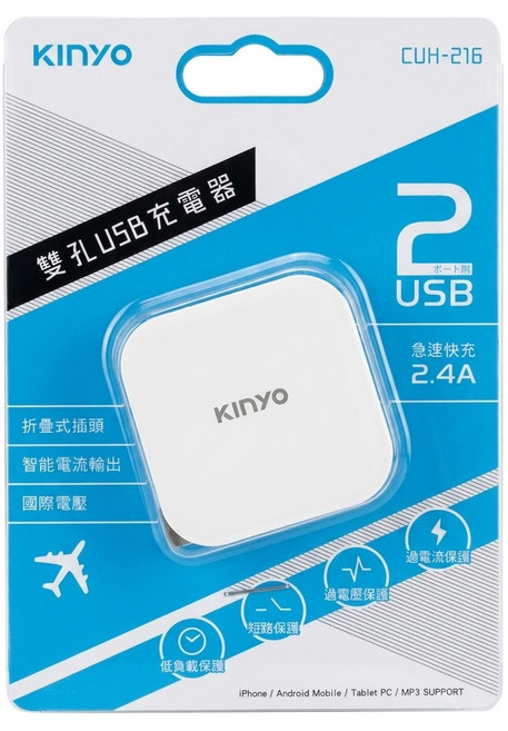 Kinyo 5V 2.4A Dual Port USB充電器 白色
