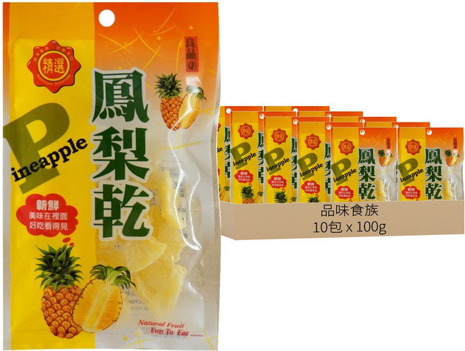 品味食族 鳳梨乾, 100g, 10包