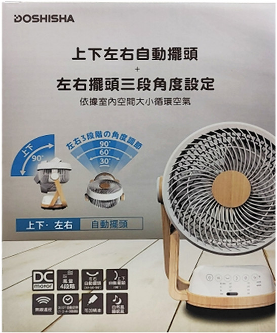 DOSHISHA 遙控擺頭DC循環扇 110V 21W 2.6kg 27.5 x 18.5 x 35.5cm, FCS-193D NWD