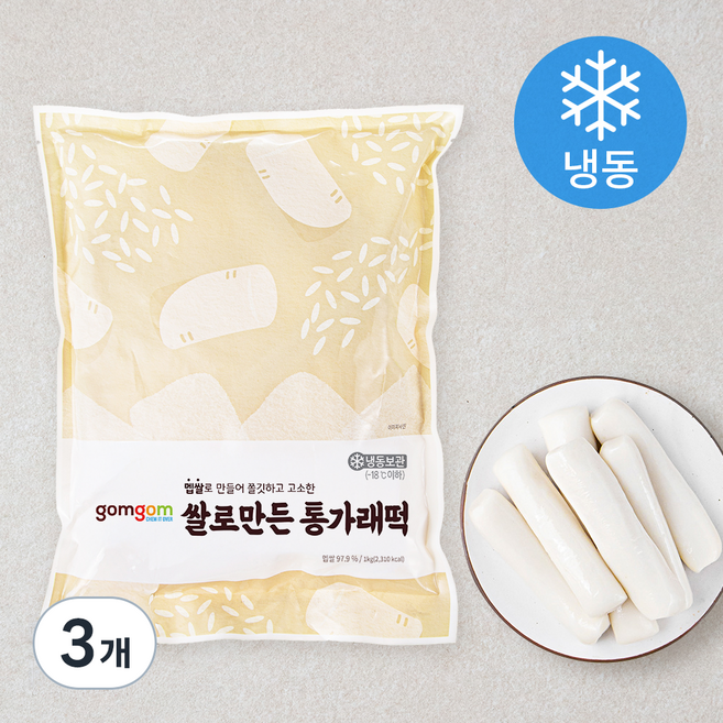 곰곰 쌀로만든 통가래떡(냉동), 1kg, 3개