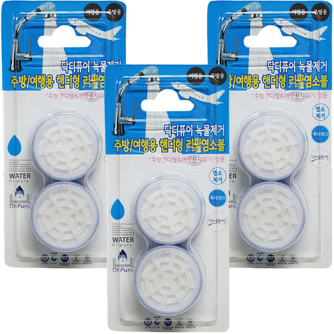 닥터퓨어 녹물제거 주방 핸디형 리필염소볼 2p, 3개