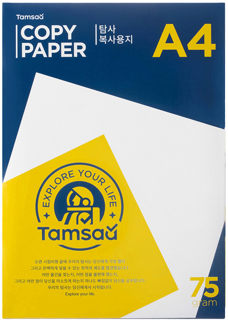 탐사 복사용지 75g, A4, 500매
