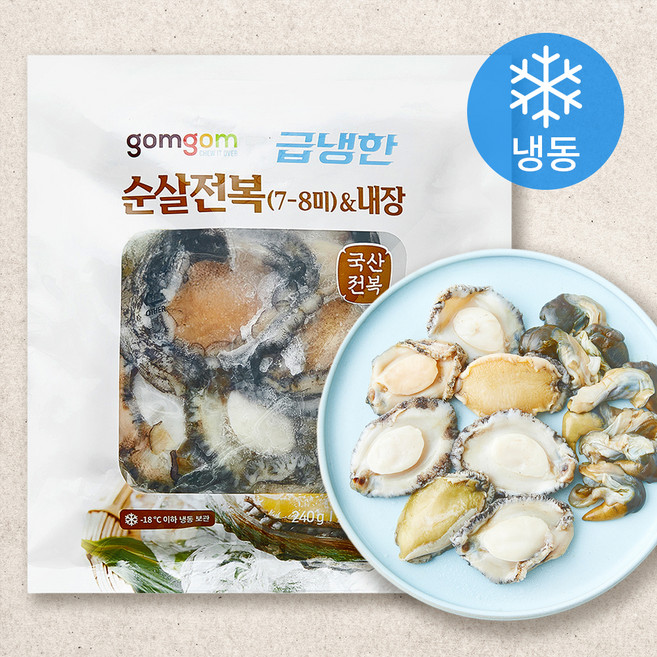 곰곰 급냉한 순살전복(7-8미)&내장 (냉동), 1개, 240g