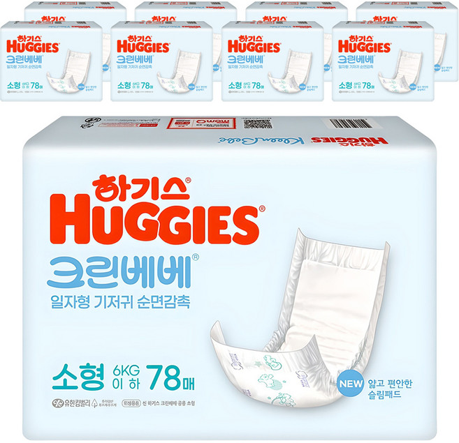하기스 뉴 크린베베 순면감촉 일자형 기저귀 유아용, 2단계, 702매