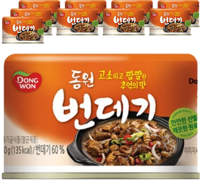 동원 번데기, 130g, 10개
