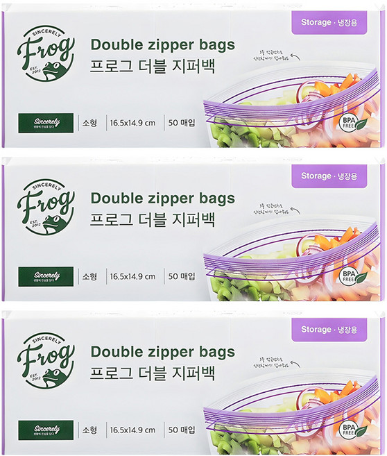 프로그 더블 지퍼백 냉장용, 소(S), 50개입, 3개