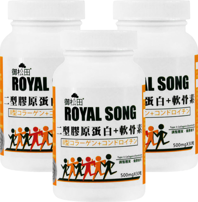 ROYAL SONG 御松田 二型膠原蛋白 + 軟骨素, 30顆, 500mg, 3罐