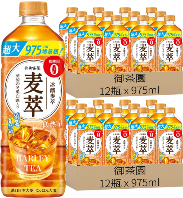 御茶園 冰釀麥萃低熱量, 24瓶, 975ml