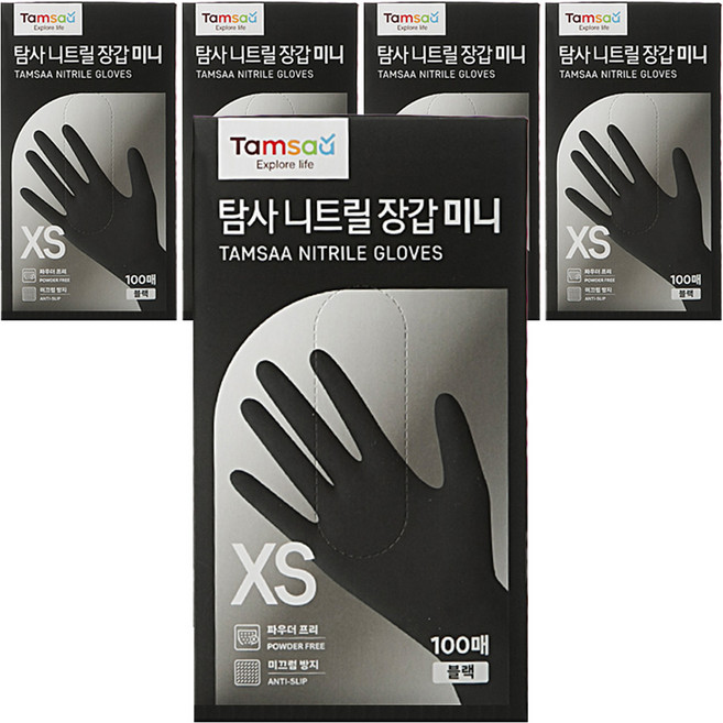 탐사 니트릴장갑 100개입, 블랙, 미니(XS), 5개