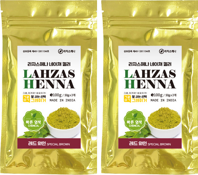 LAHZAS HENNA 指甲花染髮, 紅酒, 2個