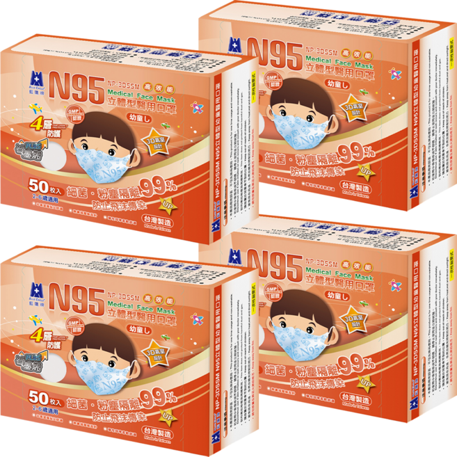 BLUE EAGLE 藍鷹牌 N95立體型幼童醫用石墨烯口罩 2~6歲, 白雲白, 50片, 4盒
