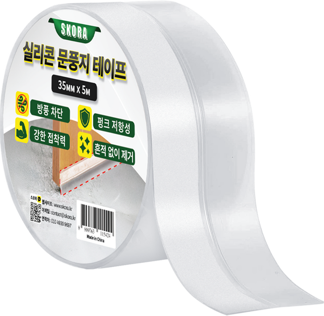 스코라 실리콘 문풍지 테이프 35mm x 5m, 1개