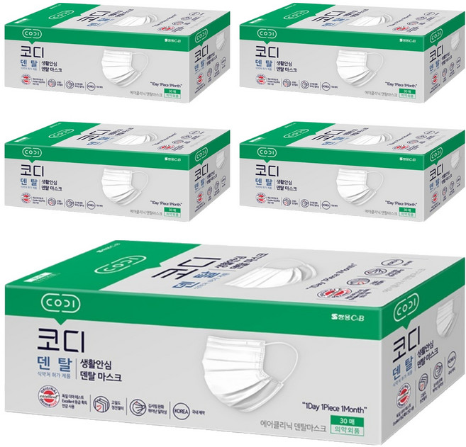 코디 생활안심 에어클리닉 덴탈 마스크, 150개, 30개입, 5개