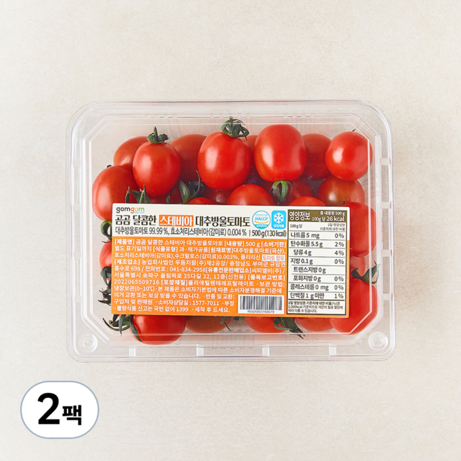 곰곰 스테비아 대추방울토마토, 500g, 2팩