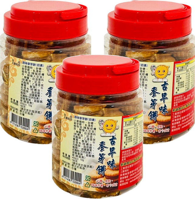 新錤 原味麥芽餅 Q軟不黏牙 香味十足 老少咸宜, 450g, 3罐