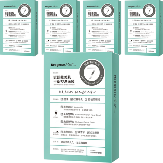 Neogence 霓淨思 近距離美肌平衡控油面膜, 4片, 5盒