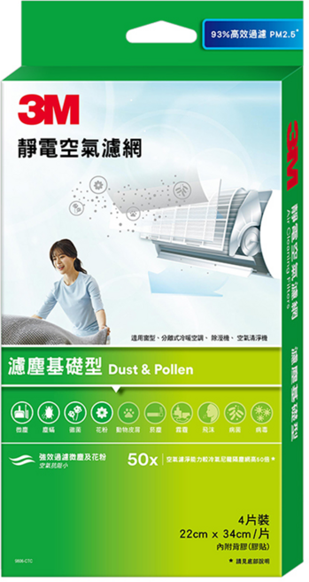3M 9806-CTC 靜電空氣濾網4片裝 濾塵基礎型, 1盒