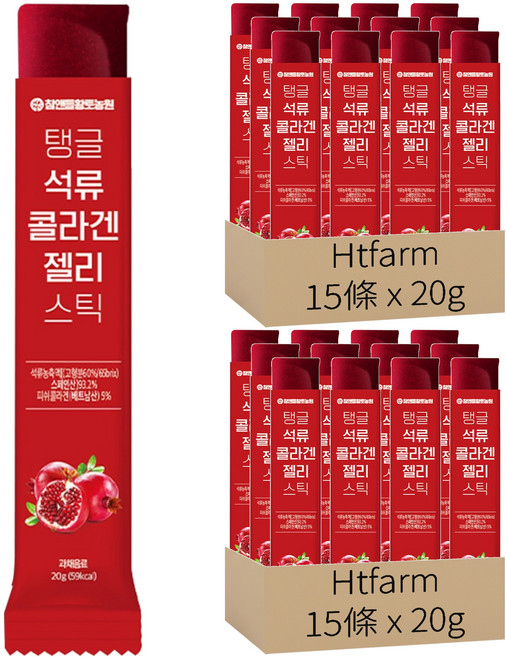 Htfarm 石榴膠原蛋白果凍條, 20g, 30條