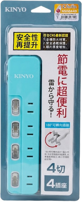 Kinyo 4開4插安全延長線 9呎, 2.7m, 藍色, 1個
