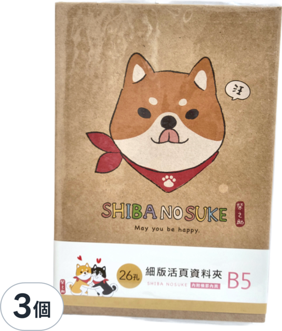 Sunny 三瑩文具 柴之助26孔細版活頁資料夾 190 x 280 x 25mm 大頭 6歲以上, 3個