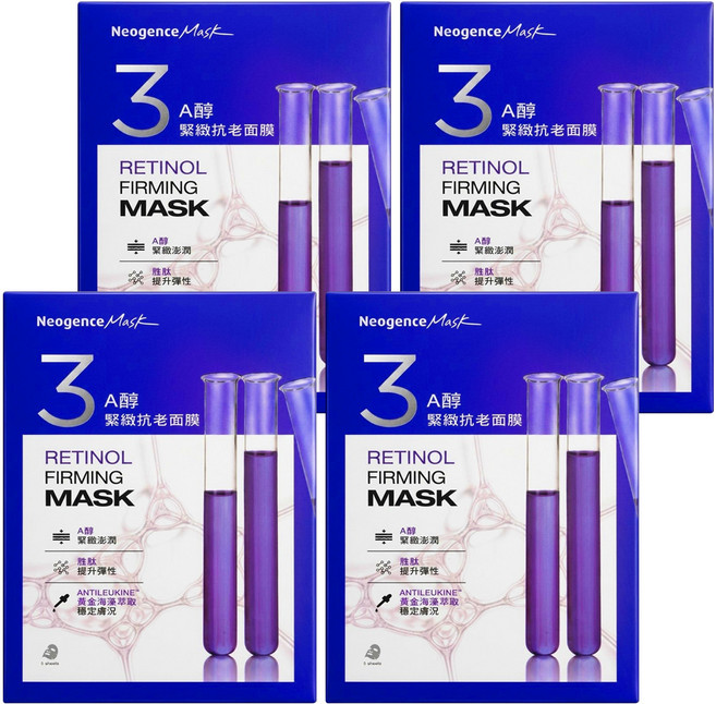 Neogence 霓淨思 A醇緊緻面膜 28ml, 5片, 4盒