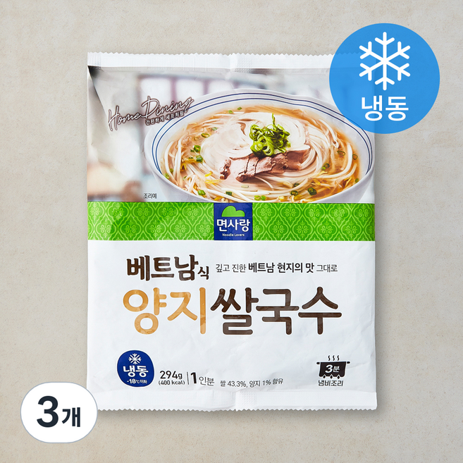면사랑 베트남식 양지 쌀국수 (냉동), 294g, 3개