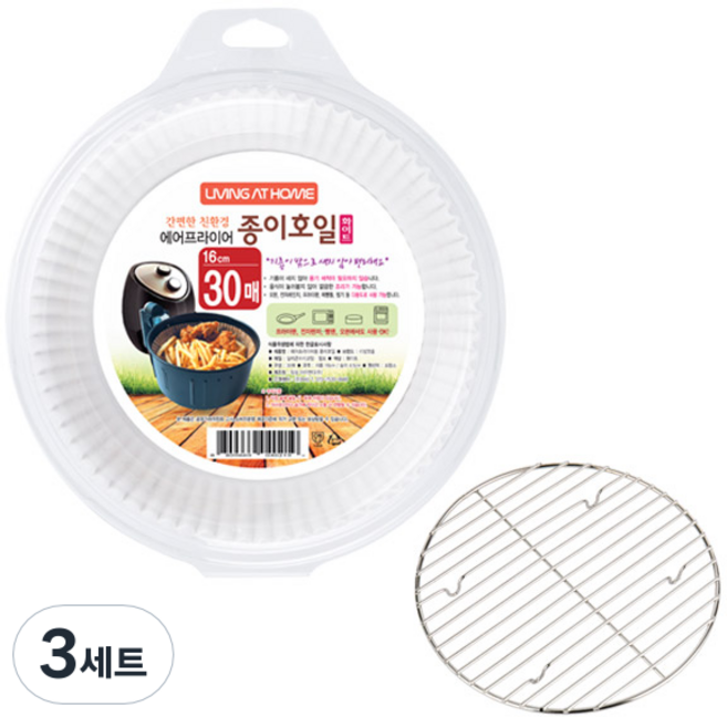 리빙엣홈 에어프라이어 종이호일 16cm 30p + 전용거름망 소, 3세트