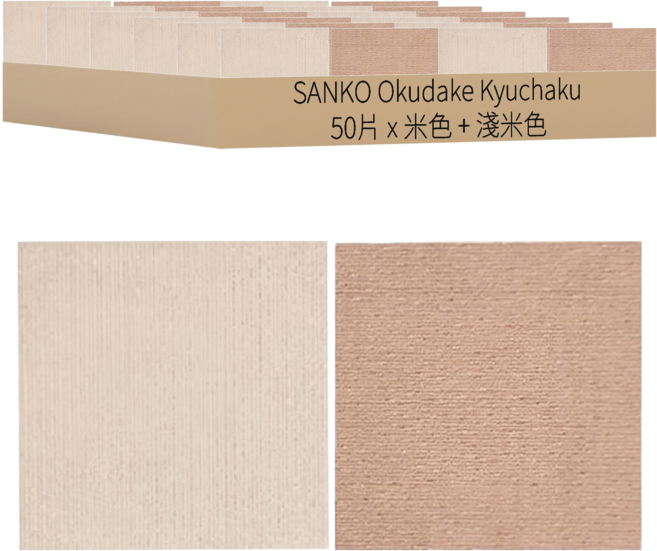 SANKO Okudake Kyuchaku 吸附地墊, 米色 + 淺米色, 50片