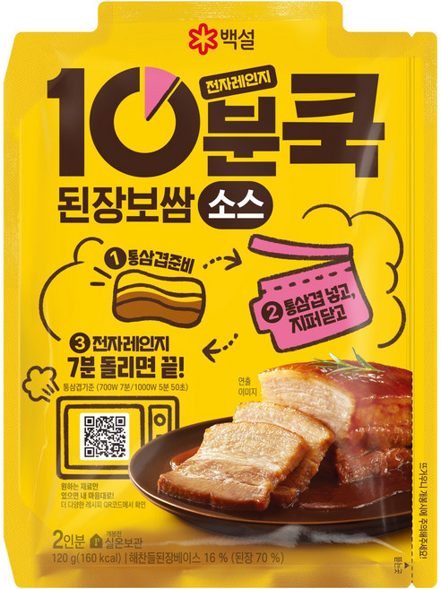 백설 10분쿡 된장보쌈 소스, 120g, 1개