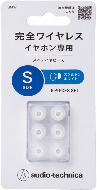 audio-technica 鐵三角 交換用耳塞 替換耳塞 原廠保固 S, 透明白, 1組, ER-TW1