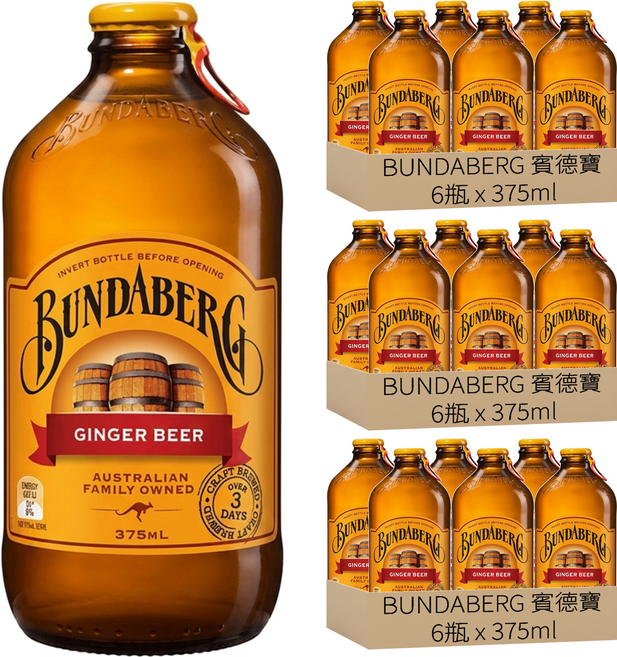 BUNDABERG 賓德寶 薑汁風味氣泡飲, 375ml, 18瓶